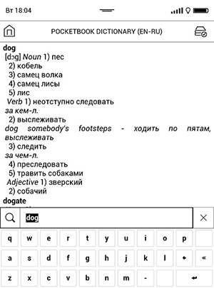 Обзор PocketBook 632 и 632 Aqua – маленьких флагманских 6-дюймовых ридеров с E Ink - 24