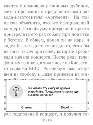 Обзор PocketBook 632 и 632 Aqua – маленьких флагманских 6-дюймовых ридеров с E Ink - 33