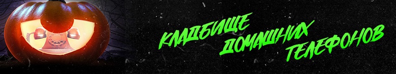 &laquo;Связной&raquo; предлагает отказаться до домашнего телефона в обмен на новый смартфон 