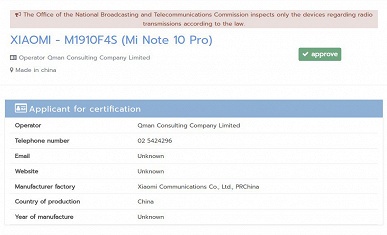 108 Мп уже близко. Xiaomi Mi Note 10 и Mi Note 10 Pro готовы к старту продаж в России