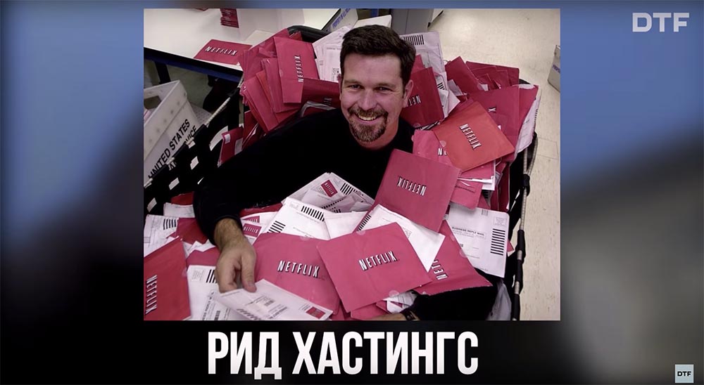 Как работает Netflix - 2