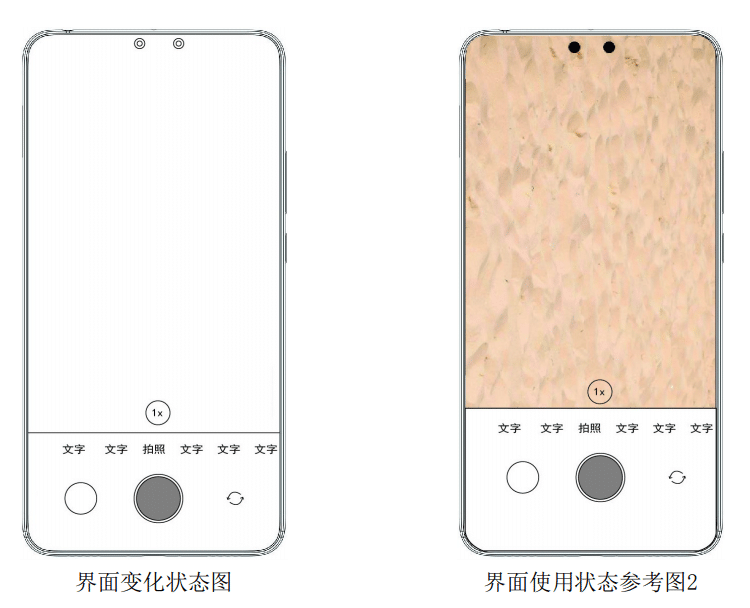Xiaomi запатентовала смартфон с двумя подэкранными камерами