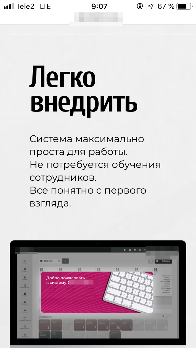 Реклама CRM: главное — пообещать? - 14 Реклама CRM: главное — пообещать? - 14