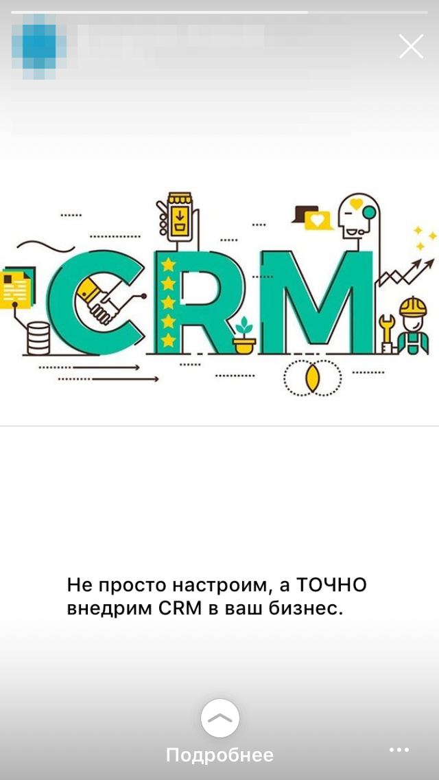 Реклама CRM: главное — пообещать? - 16