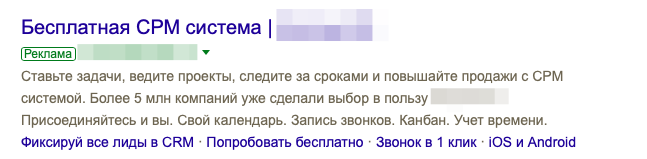 Реклама CRM: главное — пообещать? - 26 Реклама CRM: главное — пообещать? - 26