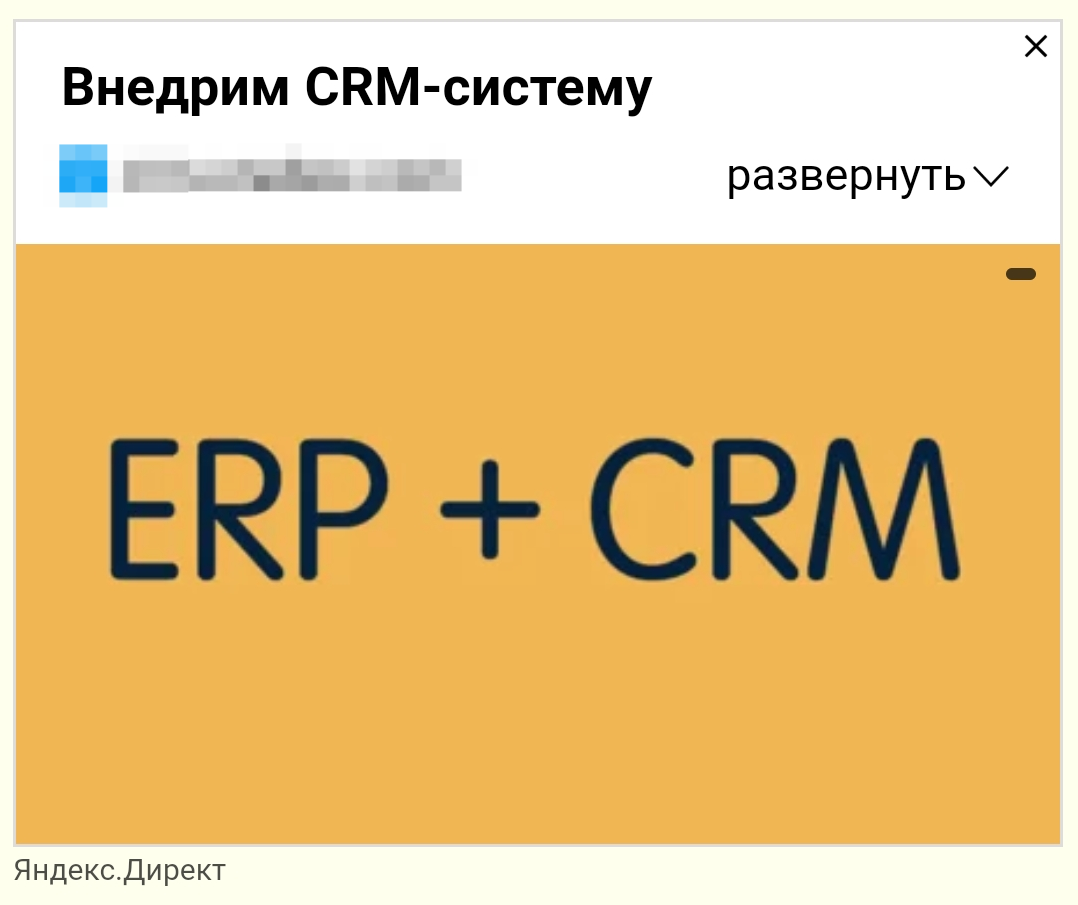 Реклама CRM: главное — пообещать? - 29 Реклама CRM: главное — пообещать? - 29