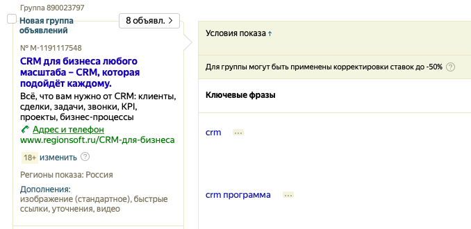 Реклама CRM: главное — пообещать? - 36 Реклама CRM: главное — пообещать? - 36