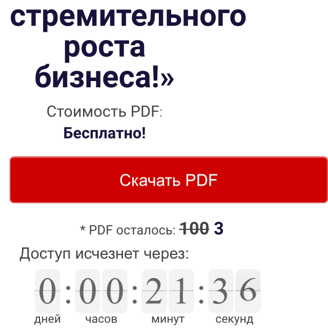 Реклама CRM: главное — пообещать? - 38 Реклама CRM: главное — пообещать? - 38