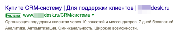 Реклама CRM: главное — пообещать? - 39 Реклама CRM: главное — пообещать? - 39