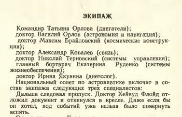 Как фантаст Артур Кларк чуть не закрыл журнал «Техника — молодежи» - 7 image
