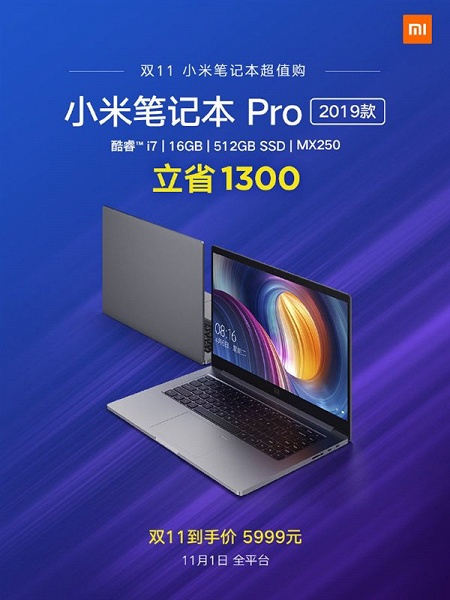 Топовый Xiaomi Mi Notebook Pro 15.6 сильно подешевел