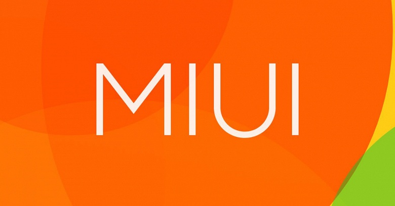 Найден лёгкий способ добраться до скрытых настроек MIUI на смартфонах Xiaomi и Redmi