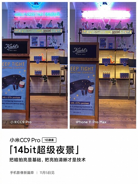 Работа 108-мегапиксельной камеры Xiaomi Mi CC9 Pro показана на видео, впечатляющий зум 50x и ночные снимки в сравнении с iPhone 11 Pro Max - 6 Работа 108-мегапиксельной камеры Xiaomi Mi CC9 Pro показана на видео, впечатляющий зум 50x и ночные снимки в сравнении с iPhone 11 Pro Max