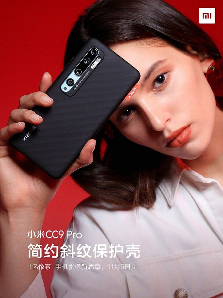 Xiaomi показала стильные чехлы для первого 108-мегапиксельного смартфона