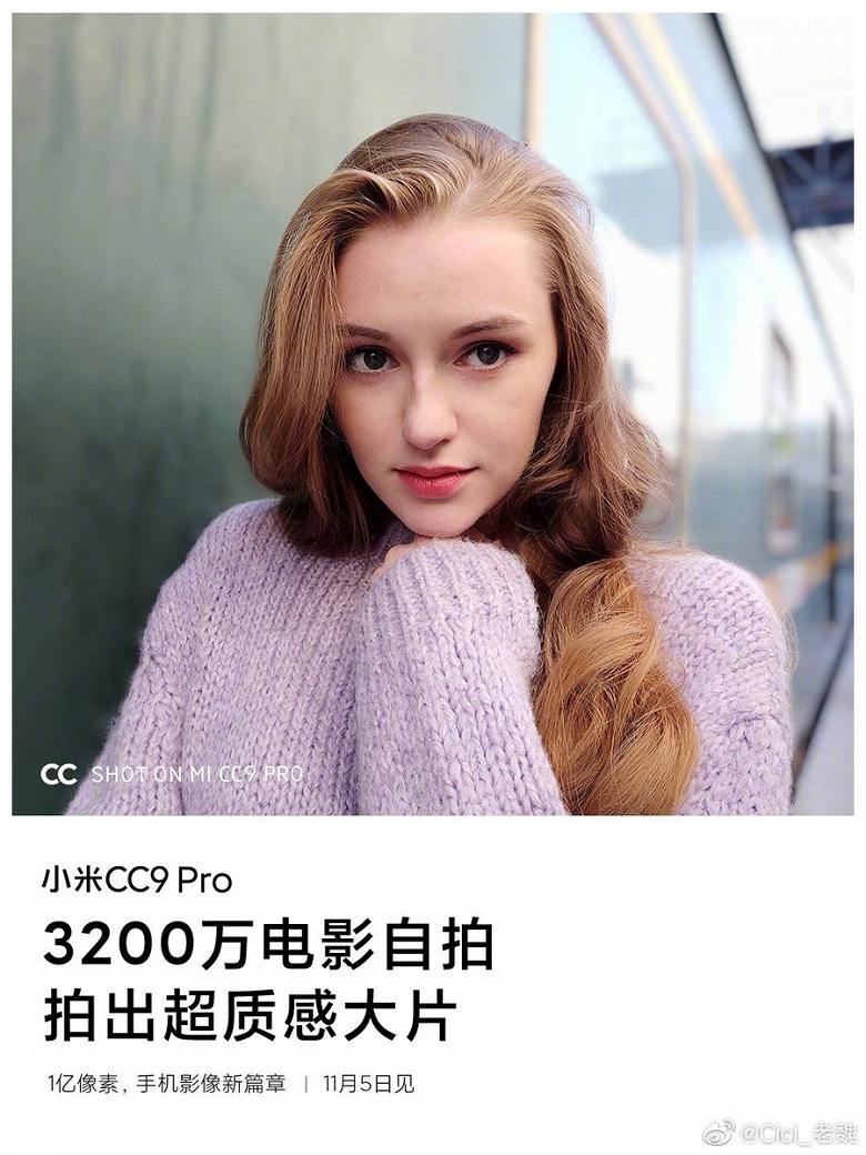 Фронтальная камера Xiaomi Mi Note 10 впервые демонстрирует возможности