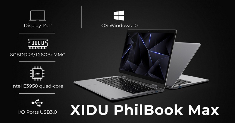 Обновленный ноутбук-планшет Xidu PhilBook Max стал на 30% быстрее, но цена не изменилась