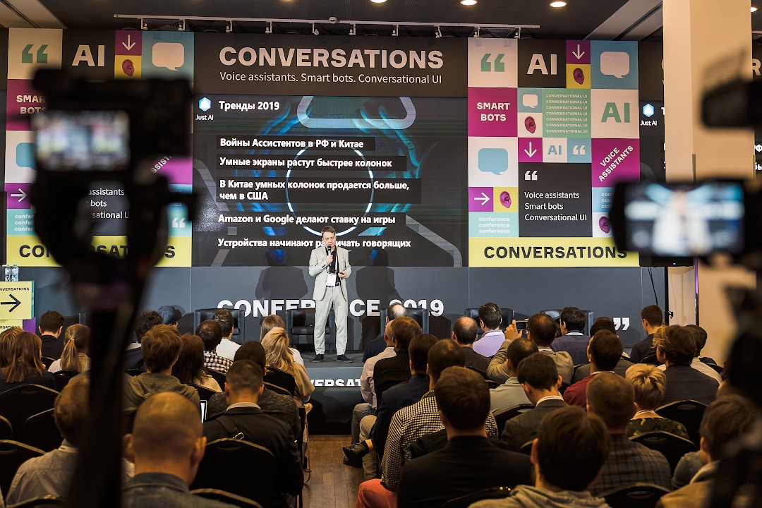 Конференция Conversations: 8 часов теории и практики разговорного AI - 2