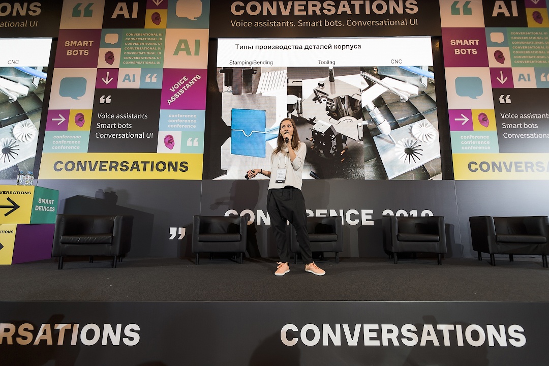 Конференция Conversations: 8 часов теории и практики разговорного AI - 5