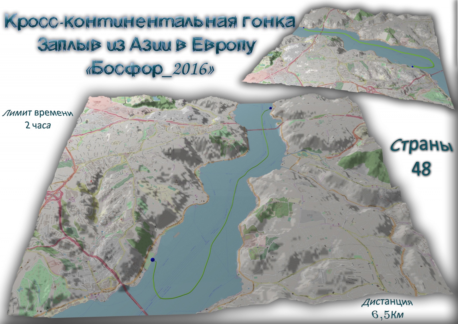 С корабля на бал. Кросс-континентальный заплыв из Азии>Европу>Азию - 1 С корабля на бал. Кросс-континентальный заплыв из Азии>Европу>Азию - 1