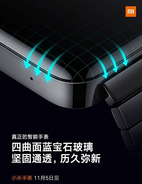 Закругленное сапфировое стекло и заводная головка из нержавеющей стали &ndash; новые подробности о Xiaomi Watch
