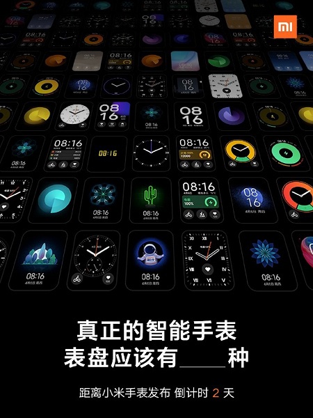 Будет из чего выбрать. Умные часы Xiaomi Watch предложат выбор из сотен вариантов отображения циферблата