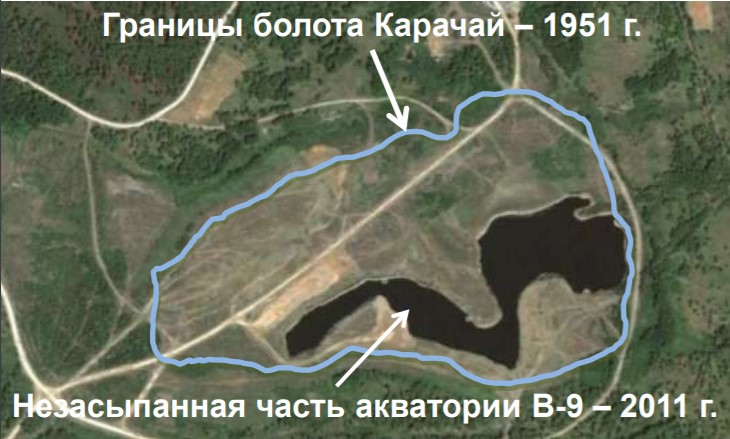 Озера с радиоактивными отходами на территории России и опыт их ликвидации - 6