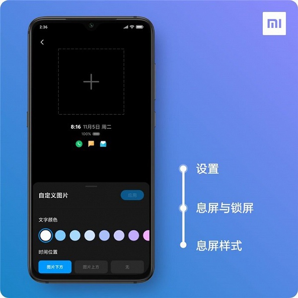 Xiaomi рассказала о трех новых функциях MIUI 11