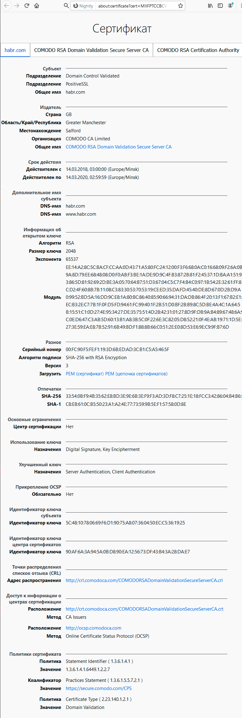 Как вернуть зелёный индикатор TLS в новом Firefox 70? - 7 Как вернуть зелёный индикатор TLS в новом Firefox 70? - 7