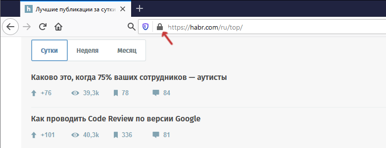 Как вернуть зелёный индикатор TLS в новом Firefox 70? - 1