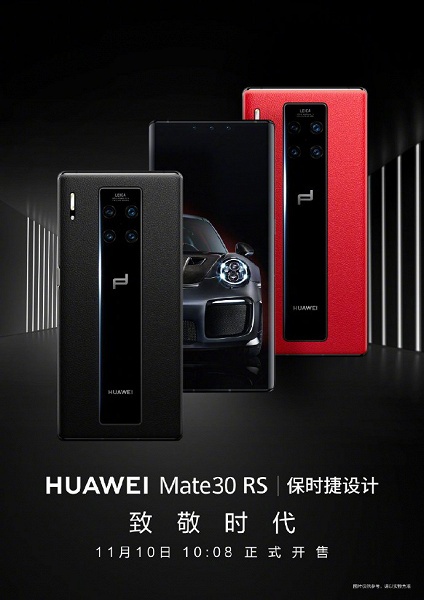 Стартуют продажи самого дорогого смартфона серии Huawei Mate 30 - 2 Стартуют продажи самого дорогого смартфона серии Huawei Mate 30