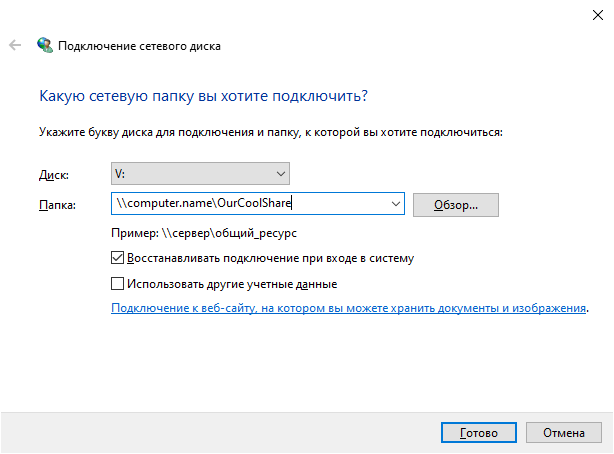 Устанавливаем GUI на Windows Server Core - 3