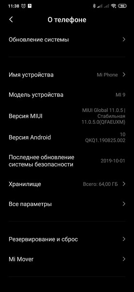 Xiaomi Mi 8 и Mi 9 получили глобальную версию MIUI 11 в наших широтах