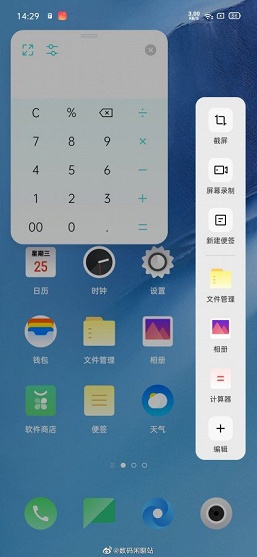 Новая оболочка для убийцы Xiaomi - 3 Новая оболочка для убийцы Xiaomi