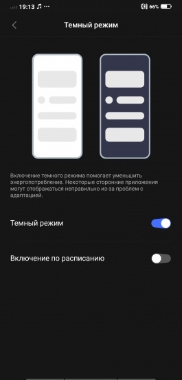 Новая статья: Обзор vivo NEX 3: смартфон без выреза на экране и без кнопок Новая статья: Обзор vivo NEX 3: смартфон без выреза на экране и без кнопок