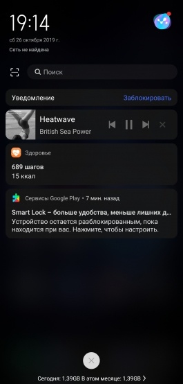 Новая статья: Обзор vivo NEX 3: смартфон без выреза на экране и без кнопок Новая статья: Обзор vivo NEX 3: смартфон без выреза на экране и без кнопок