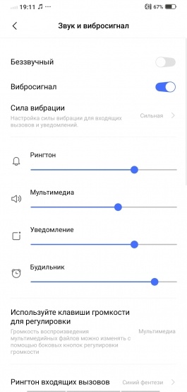 Новая статья: Обзор vivo NEX 3: смартфон без выреза на экране и без кнопок Новая статья: Обзор vivo NEX 3: смартфон без выреза на экране и без кнопок