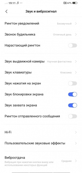 Новая статья: Обзор vivo NEX 3: смартфон без выреза на экране и без кнопок Новая статья: Обзор vivo NEX 3: смартфон без выреза на экране и без кнопок