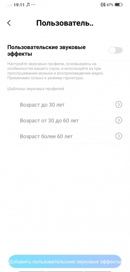 Новая статья: Обзор vivo NEX 3: смартфон без выреза на экране и без кнопок Новая статья: Обзор vivo NEX 3: смартфон без выреза на экране и без кнопок