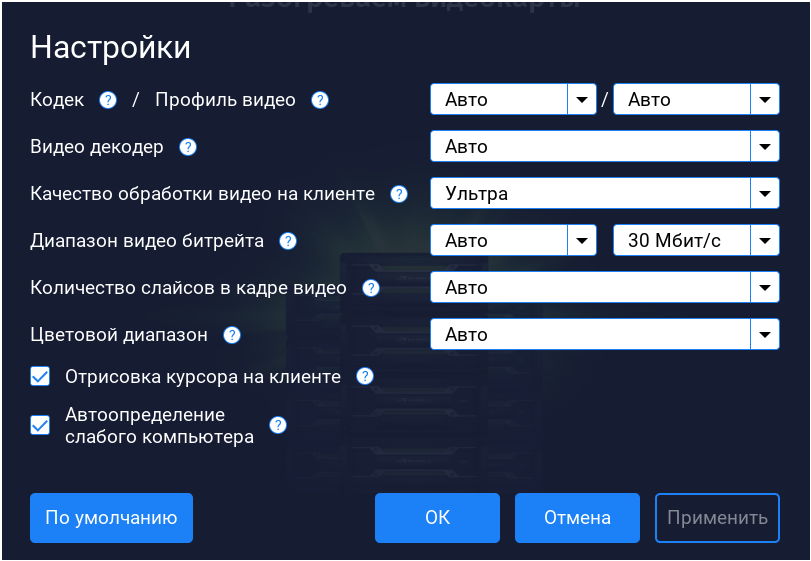 Обзор GeForce NOW в России: плюсы, минусы и перспективы - 5 Обзор GeForce NOW в России: плюсы, минусы и перспективы - 5