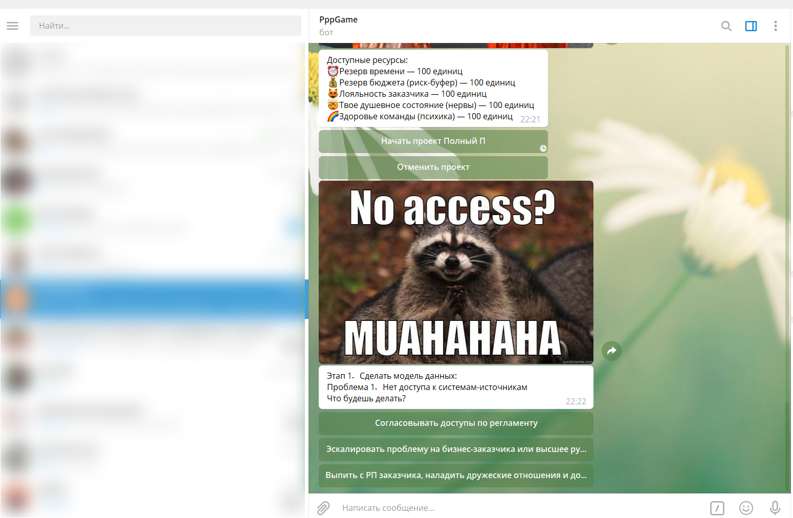 Хакатон в небольшой компании: как устроить, не вваливая вагон ресурсов - 10