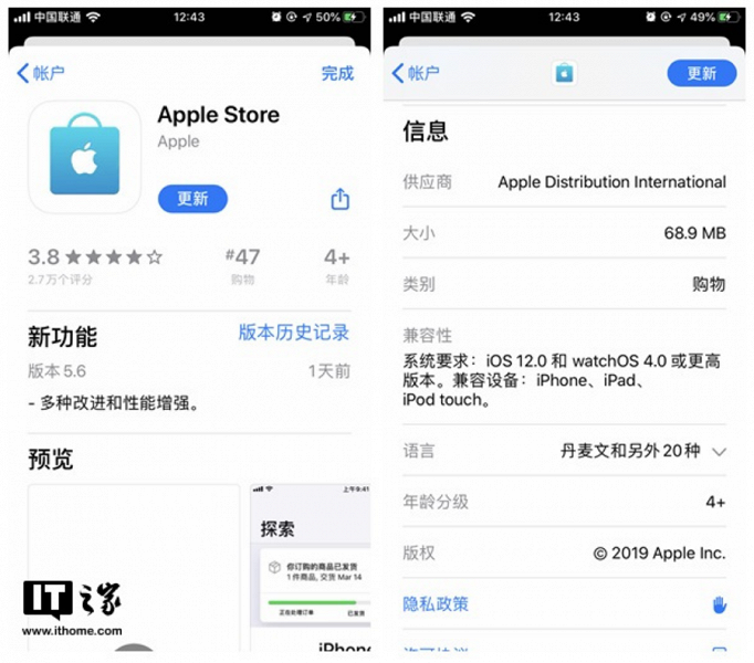 iOS 11 уходит в прошлое - 2 iOS 11 уходит в прошлое