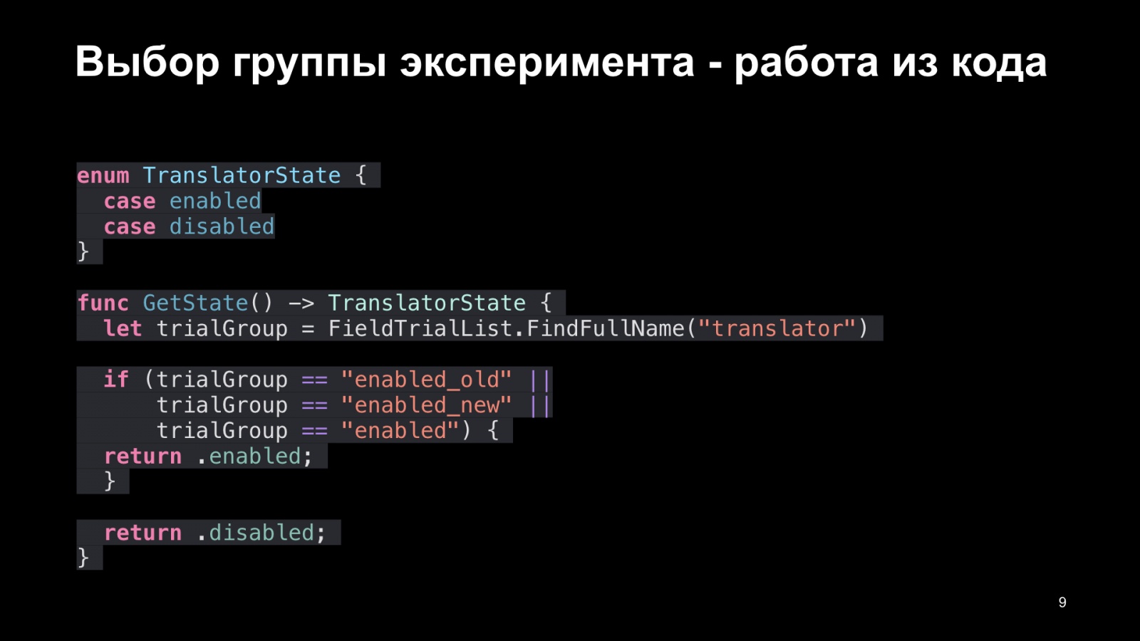 Как Браузер для iOS А-Б-тестирование улучшал. Доклад Яндекса - 10 Как Браузер для iOS А-Б-тестирование улучшал. Доклад Яндекса - 10