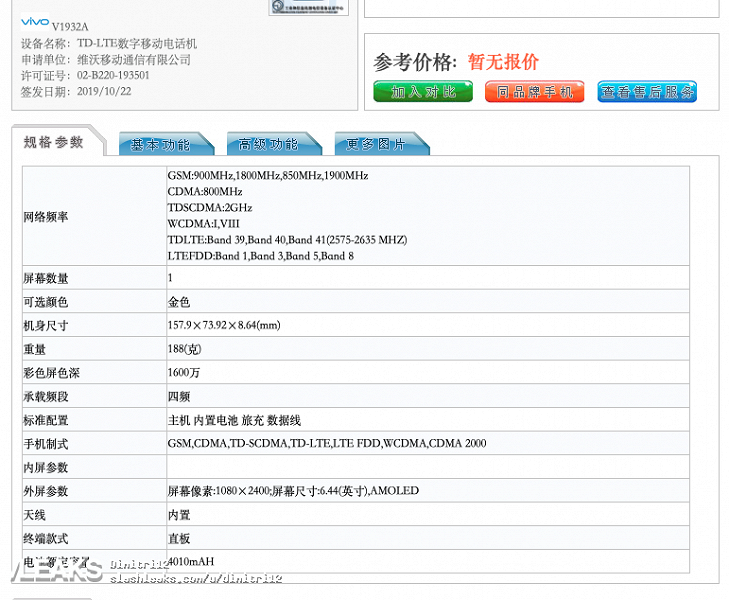 Первый смартфон с камерой-бриллиантом рассекречен - 2 Первый смартфон с камерой-бриллиантом рассекречен