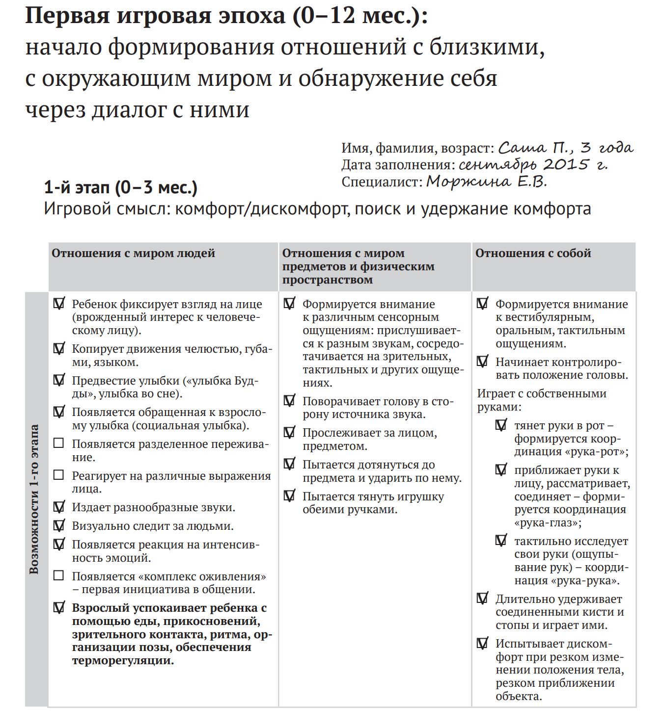 Во что играть с детьми до школы - 2 Во что играть с детьми до школы - 2