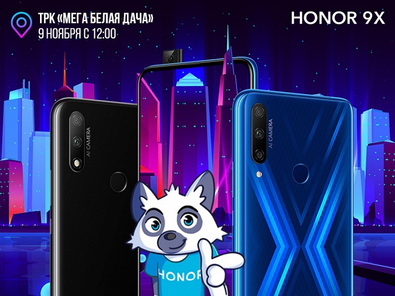 Стартовали продажи российского Honor 9X с тройной камерой или NFC на выбор