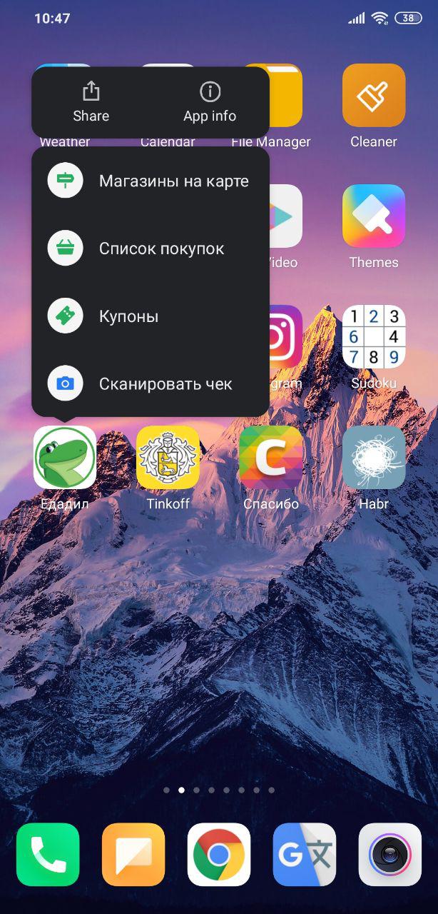 Первое впечатление о Xiaomi MIUI 11 - 7 Первое впечатление о Xiaomi MIUI 11 - 7