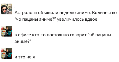 Разведение мемов в корпоративных условиях: над чем смеются разработчики Dodo IS - 10