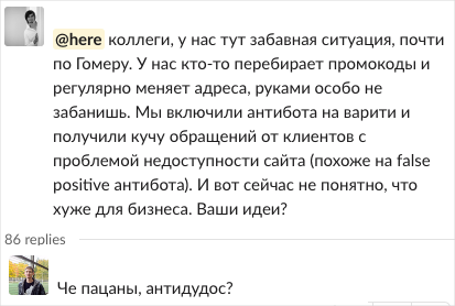 Разведение мемов в корпоративных условиях: над чем смеются разработчики Dodo IS - 11