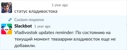 Разведение мемов в корпоративных условиях: над чем смеются разработчики Dodo IS - 16