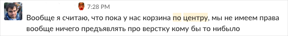 Разведение мемов в корпоративных условиях: над чем смеются разработчики Dodo IS - 18